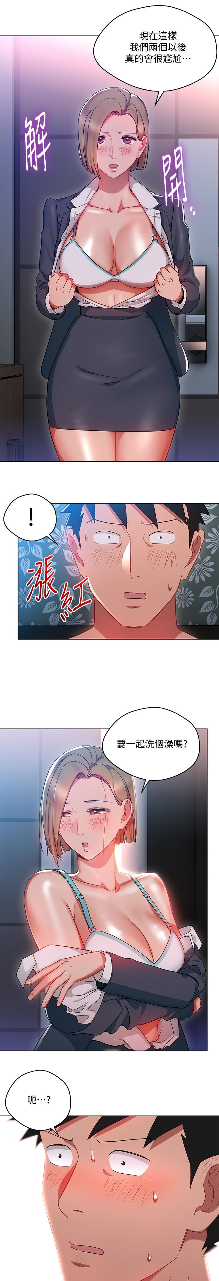 Boss Reverse Raw Chapter 21 Page 13