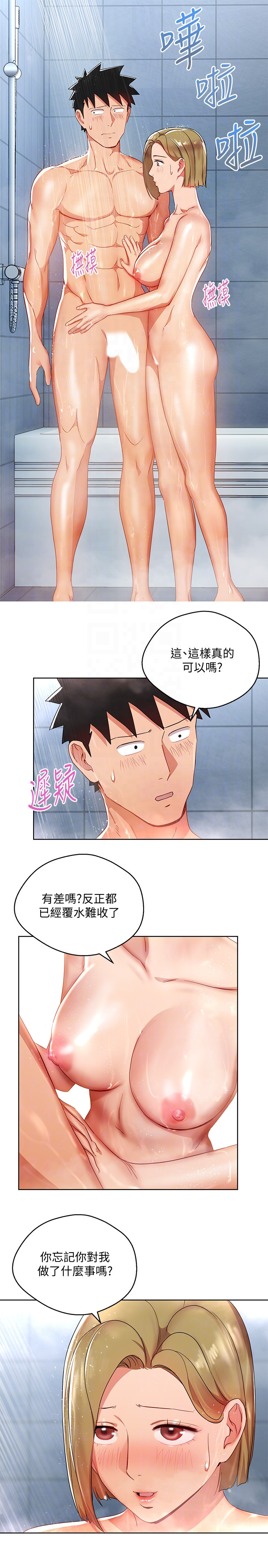 Boss Reverse Raw Chapter 21 Page 15