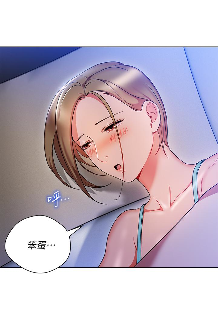 Boss Reverse Raw Chapter 21 Page 2