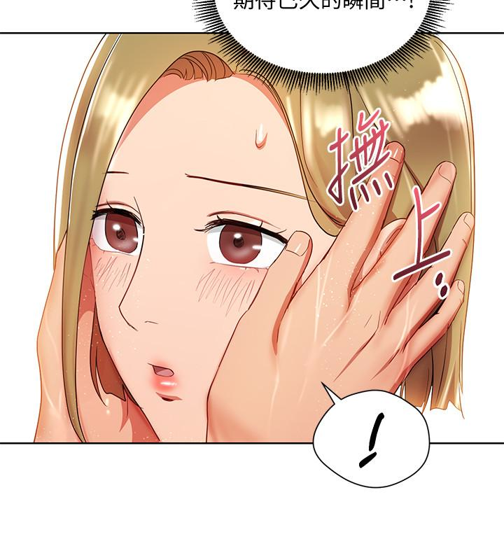 Boss Reverse Raw Chapter 21 Page 20