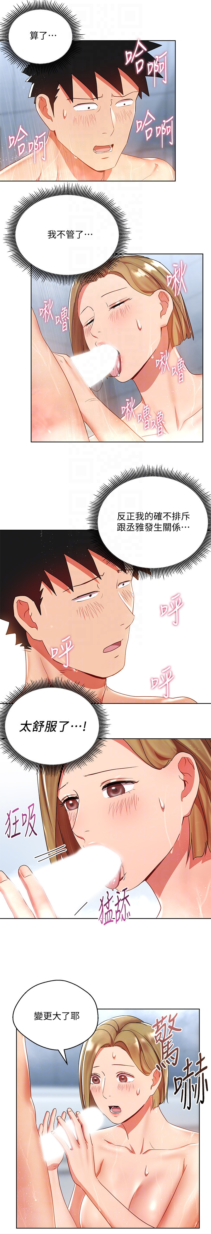 Boss Reverse Raw Chapter 21 Page 25