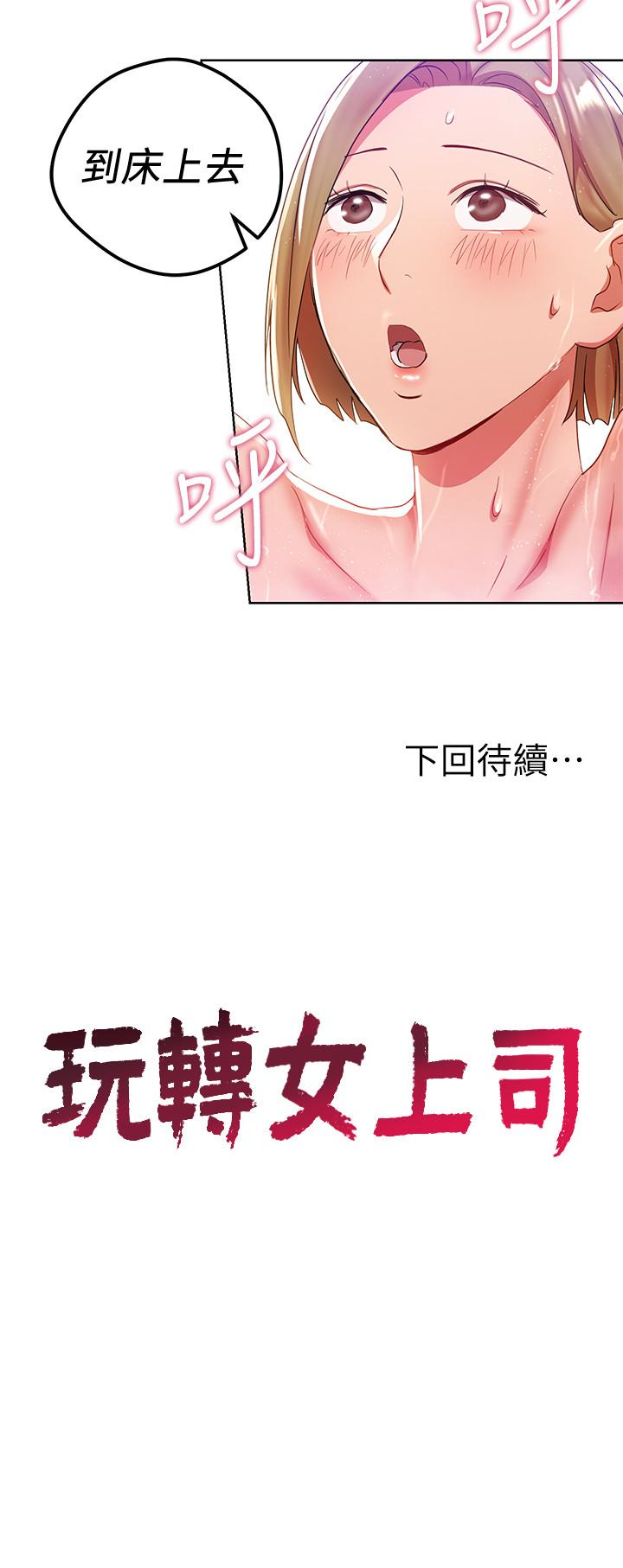 Boss Reverse Raw Chapter 21 Page 28