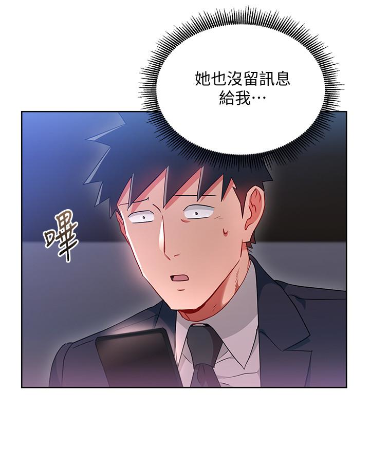 Boss Reverse Raw Chapter 21 Page 4