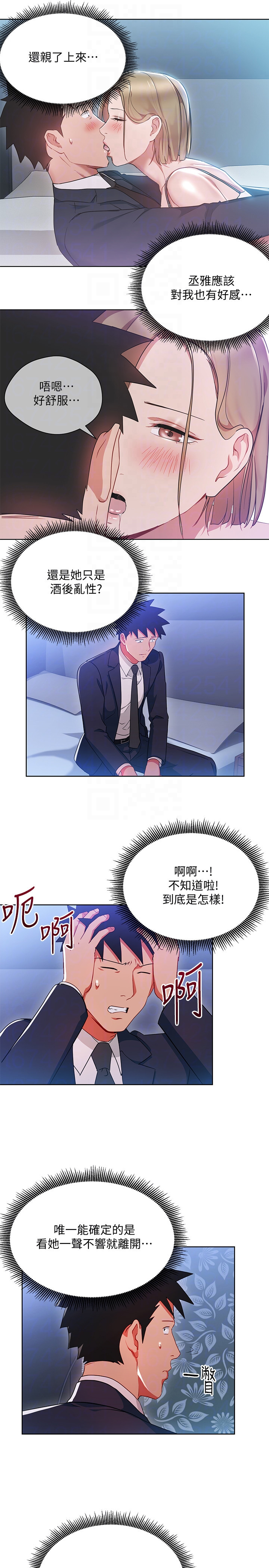 Boss Reverse Raw Chapter 21 Page 7