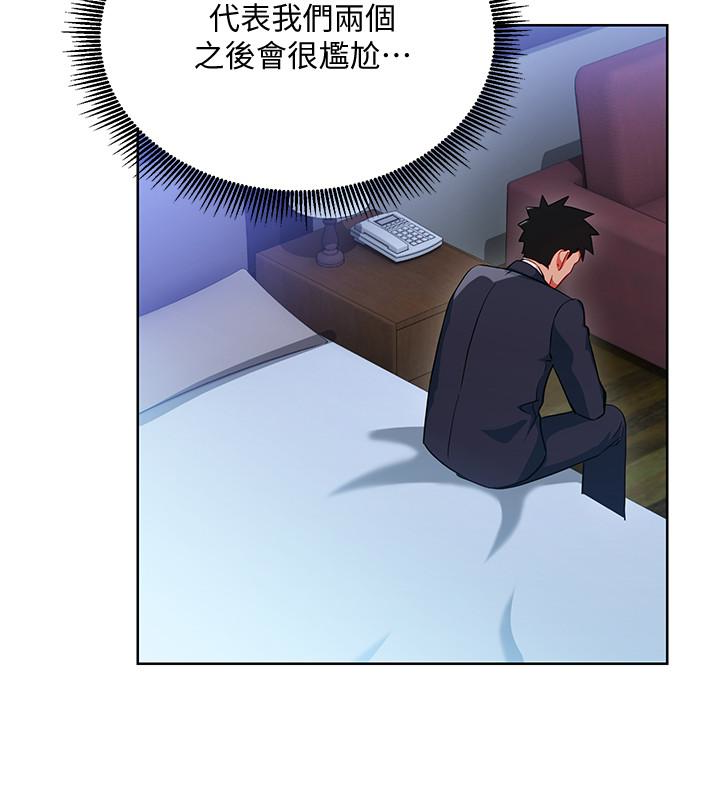 Boss Reverse Raw Chapter 21 Page 8