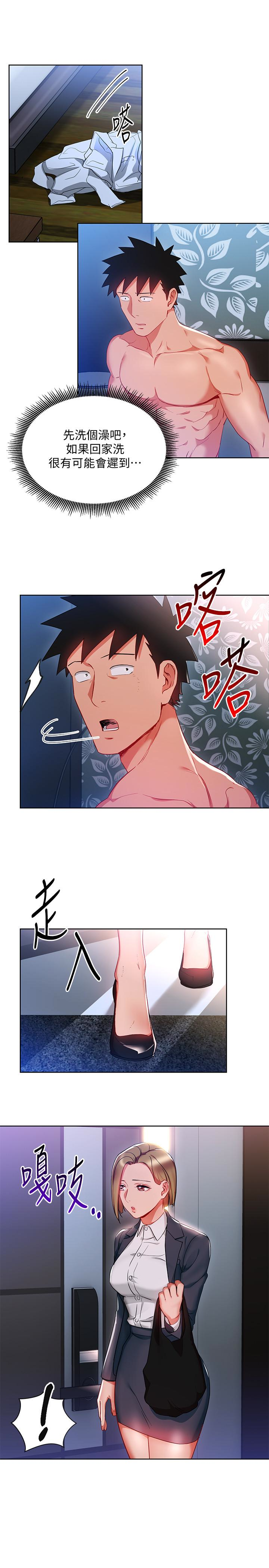 Boss Reverse Raw Chapter 21 Page 9