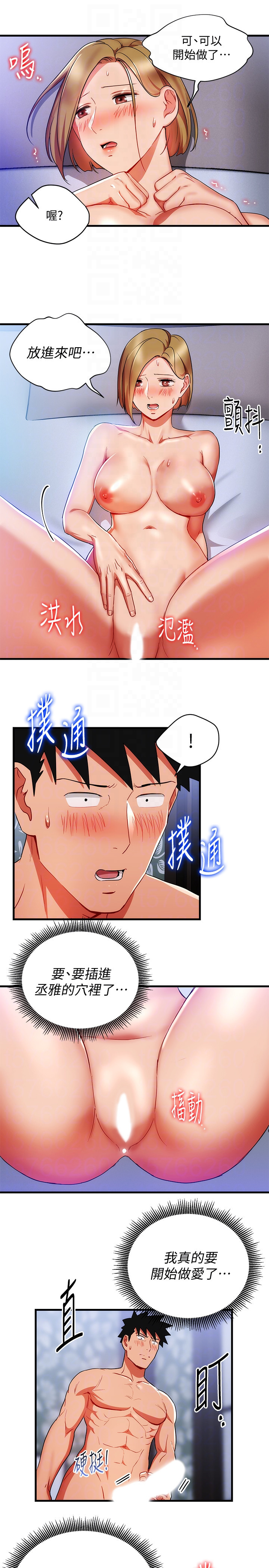 Boss Reverse Raw Chapter 22 Page 15