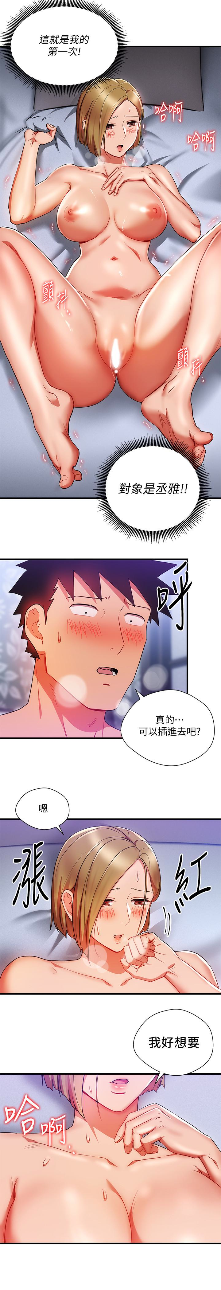 Boss Reverse Raw Chapter 22 Page 17
