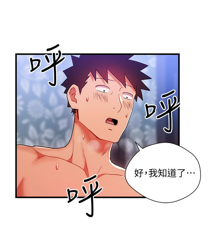 Boss Reverse Raw Chapter 22 Page 18