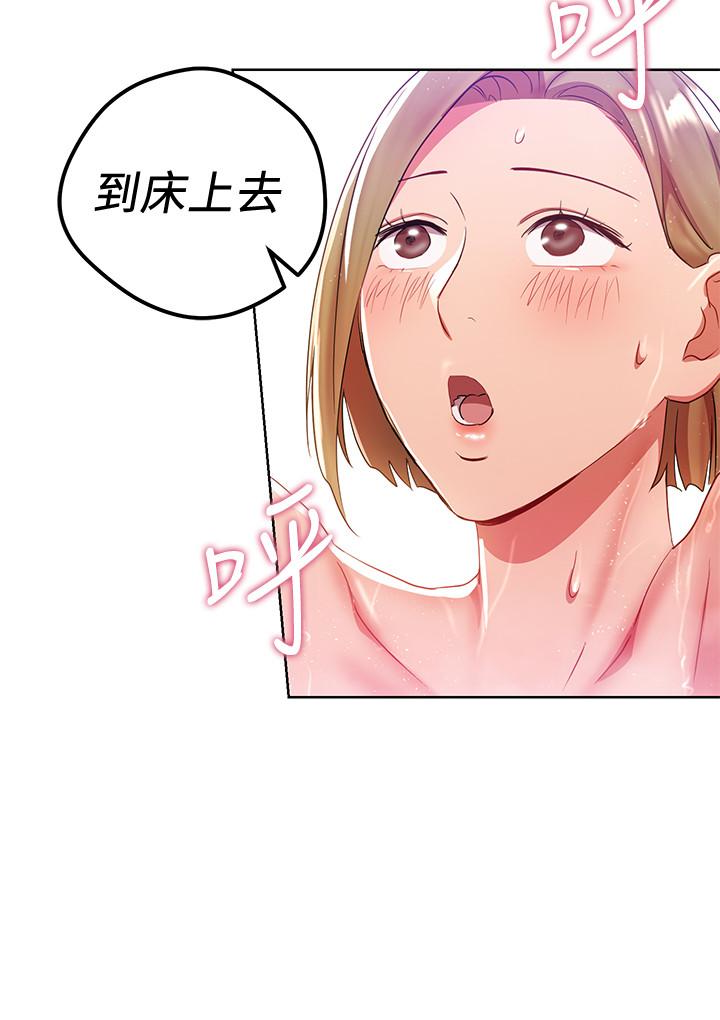 Boss Reverse Raw Chapter 22 Page 2