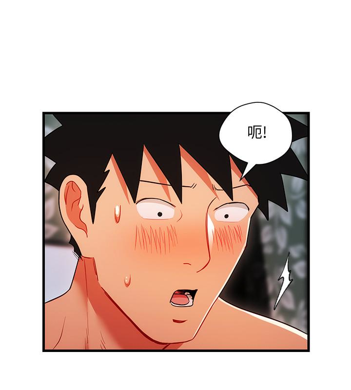 Boss Reverse Raw Chapter 22 Page 20