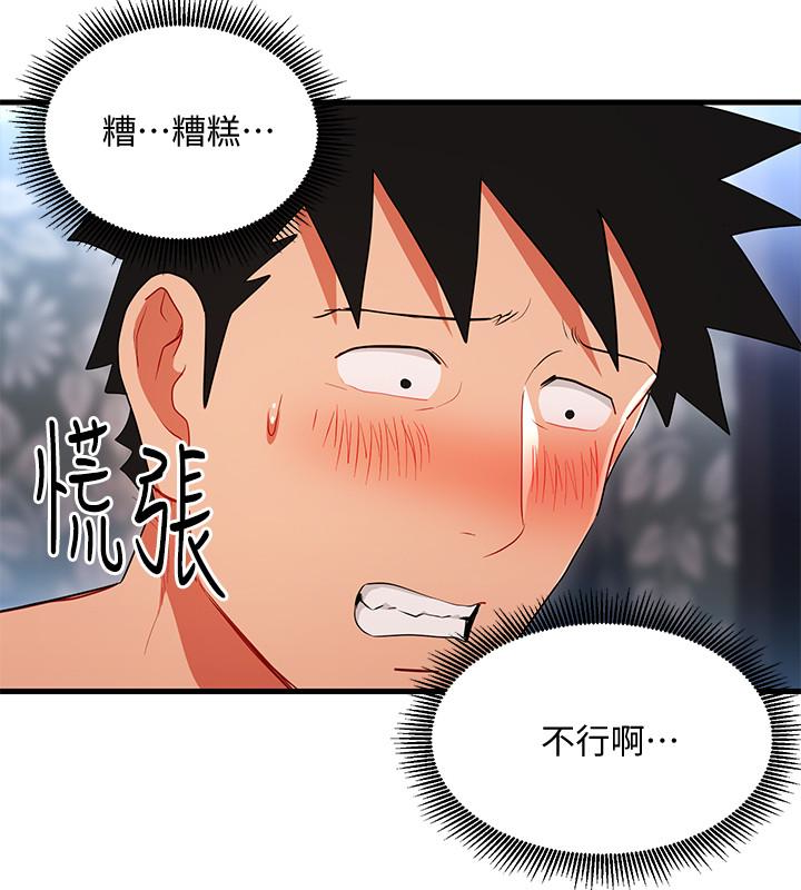 Boss Reverse Raw Chapter 22 Page 26