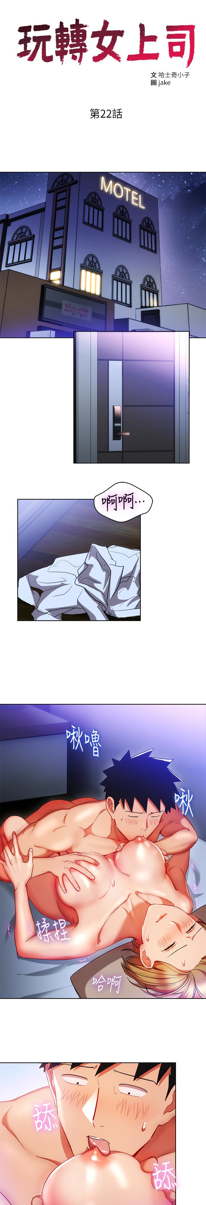 Boss Reverse Raw Chapter 22 Page 3