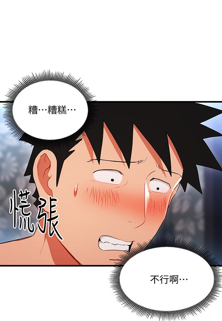 Boss Reverse Raw Chapter 23 Page 1