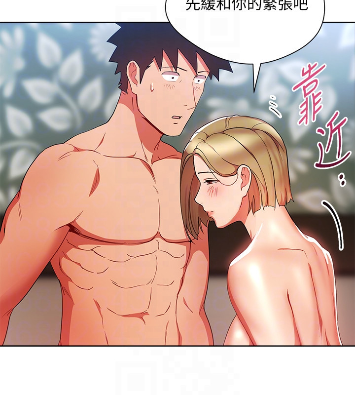 Boss Reverse Raw Chapter 23 Page 15