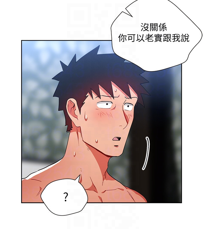 Boss Reverse Raw Chapter 23 Page 7