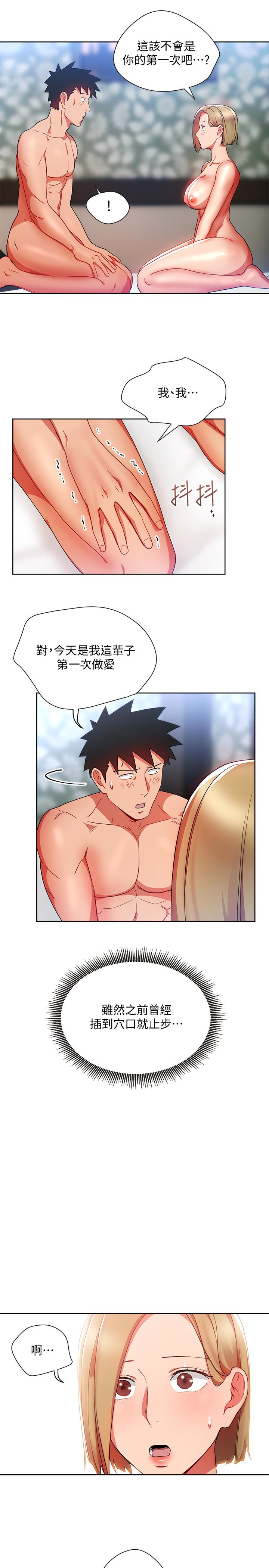 Boss Reverse Raw Chapter 23 Page 8