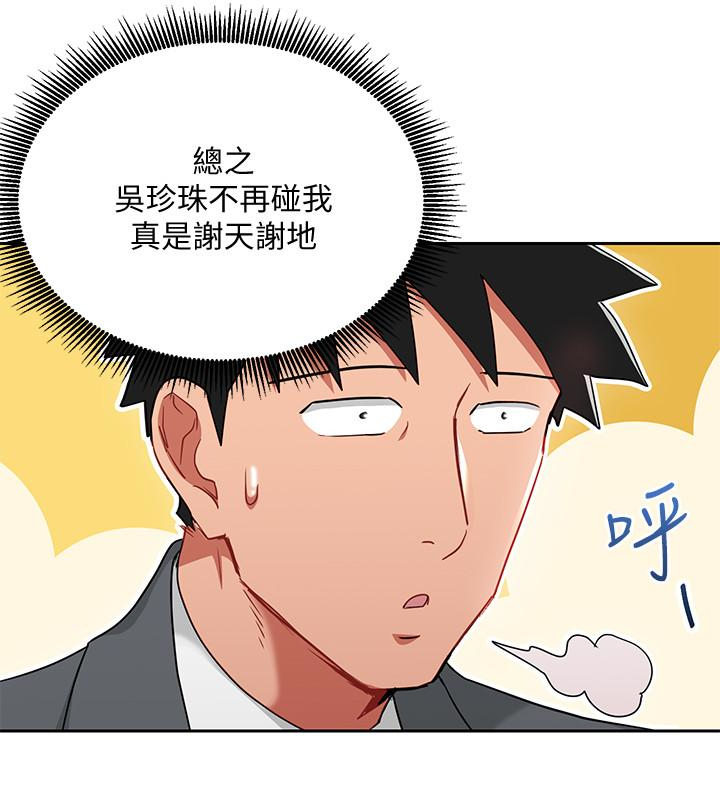 Boss Reverse Raw Chapter 24 Page 10