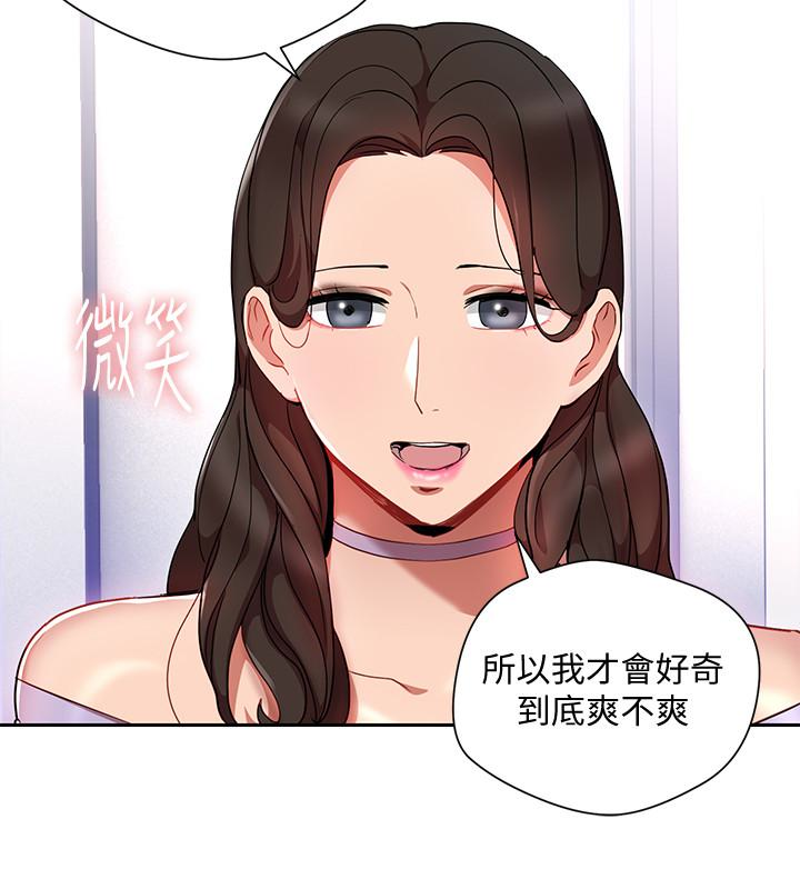 Boss Reverse Raw Chapter 24 Page 14