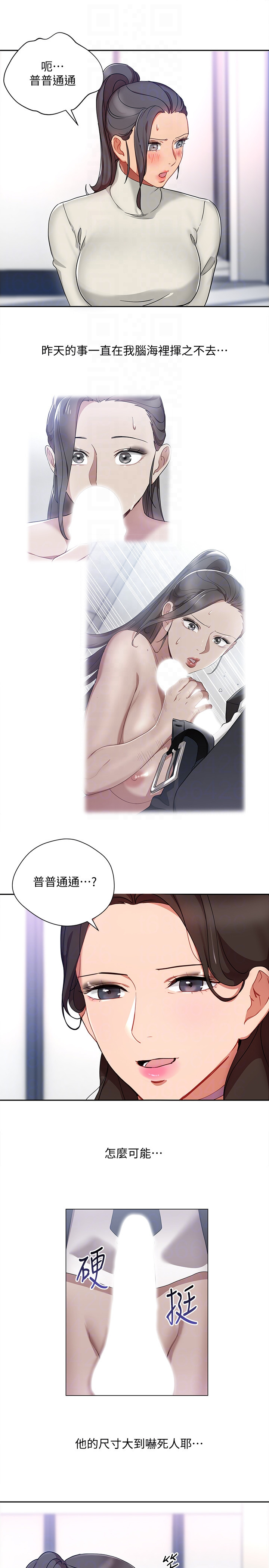 Boss Reverse Raw Chapter 24 Page 15
