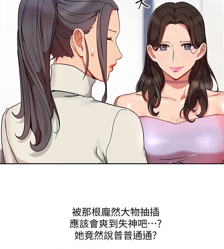 Boss Reverse Raw Chapter 24 Page 16