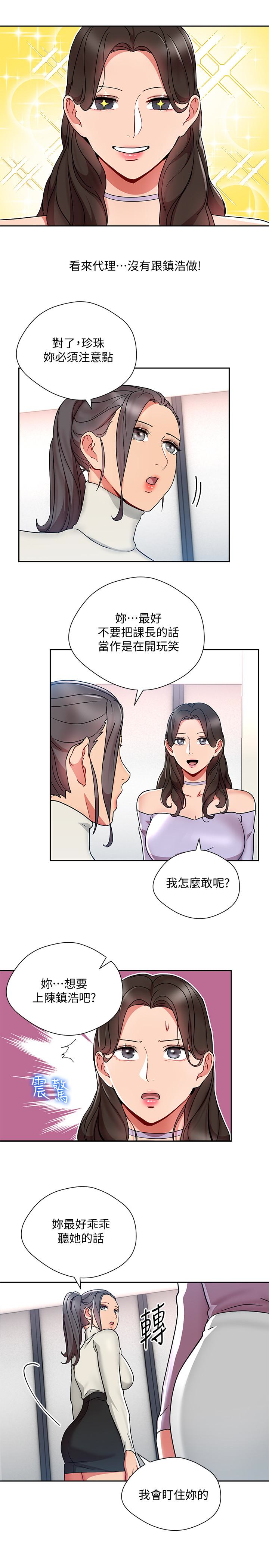 Boss Reverse Raw Chapter 24 Page 17