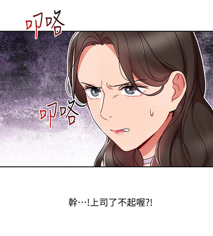 Boss Reverse Raw Chapter 24 Page 18