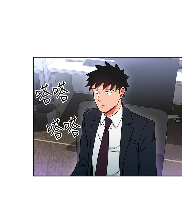 Boss Reverse Raw Chapter 24 Page 20