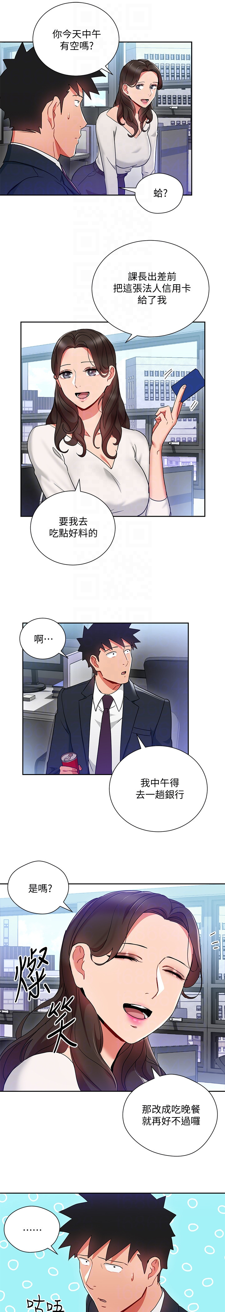 Boss Reverse Raw Chapter 24 Page 23