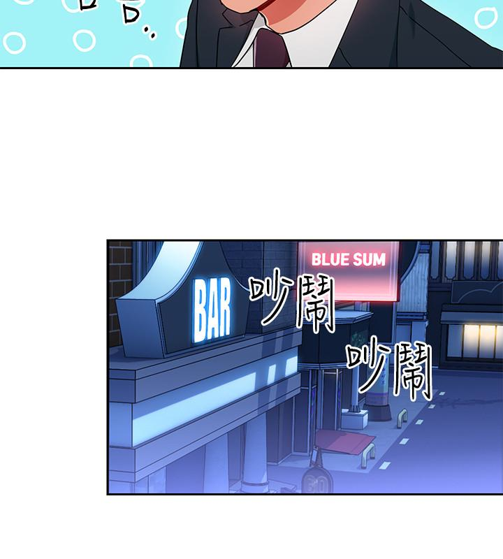 Boss Reverse Raw Chapter 24 Page 24