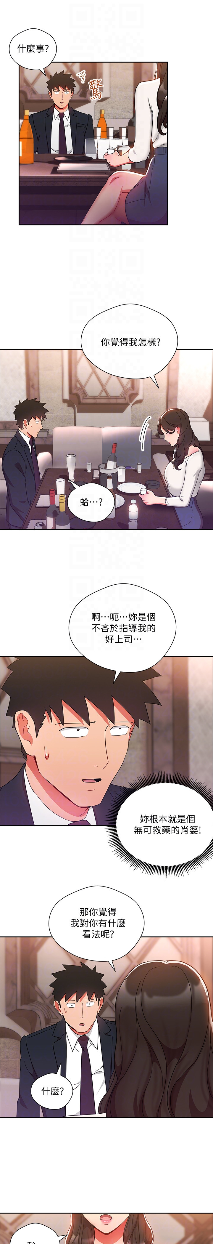 Boss Reverse Raw Chapter 24 Page 27