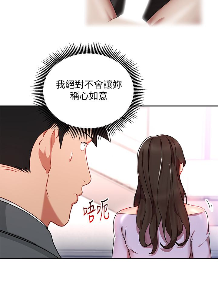 Boss Reverse Raw Chapter 24 Page 4