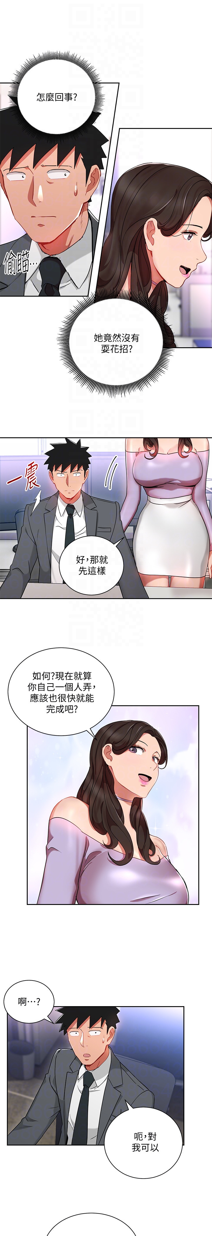 Boss Reverse Raw Chapter 24 Page 7
