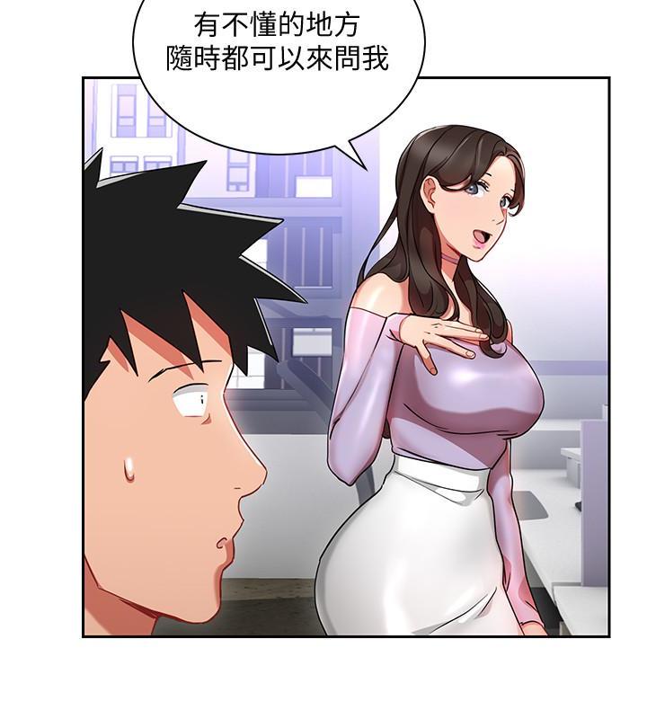 Boss Reverse Raw Chapter 24 Page 8