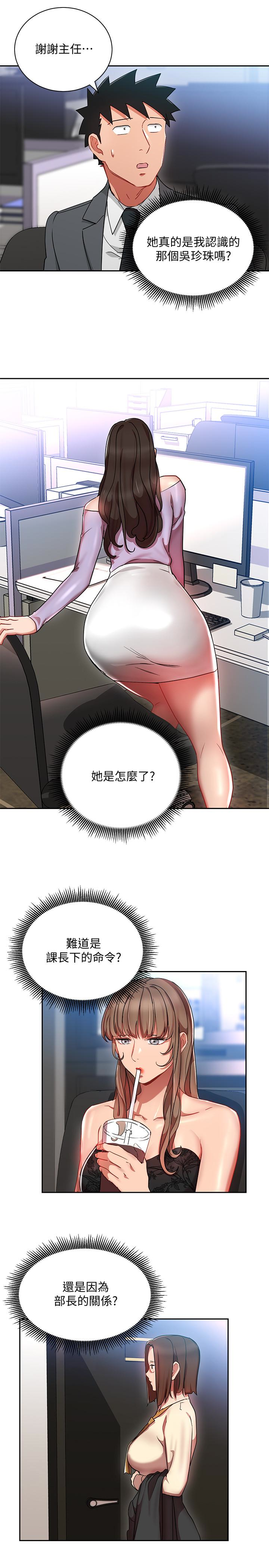 Boss Reverse Raw Chapter 24 Page 9
