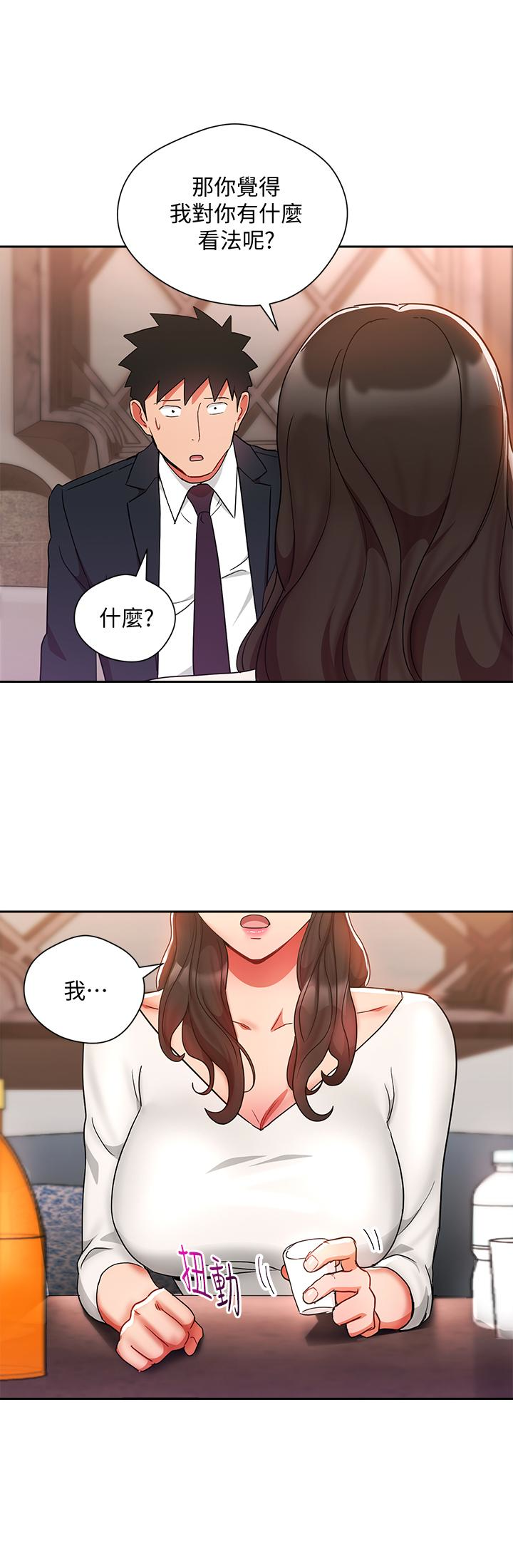 Boss Reverse Raw Chapter 25 Page 1
