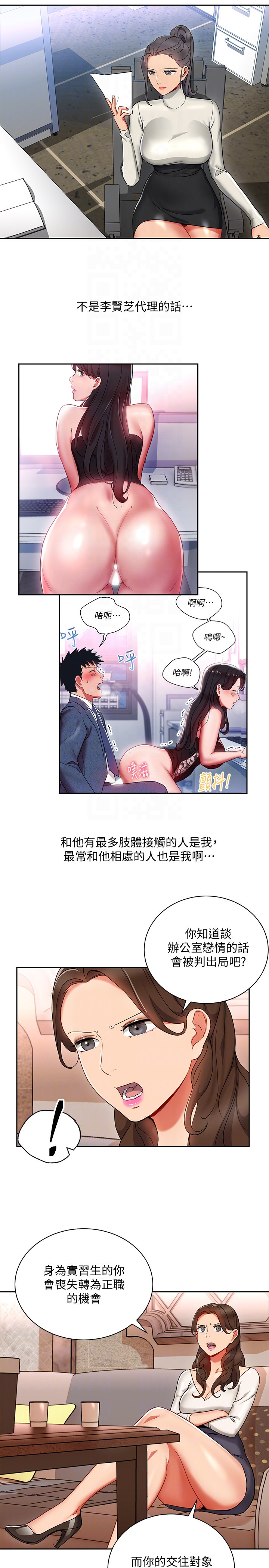 Boss Reverse Raw Chapter 25 Page 11