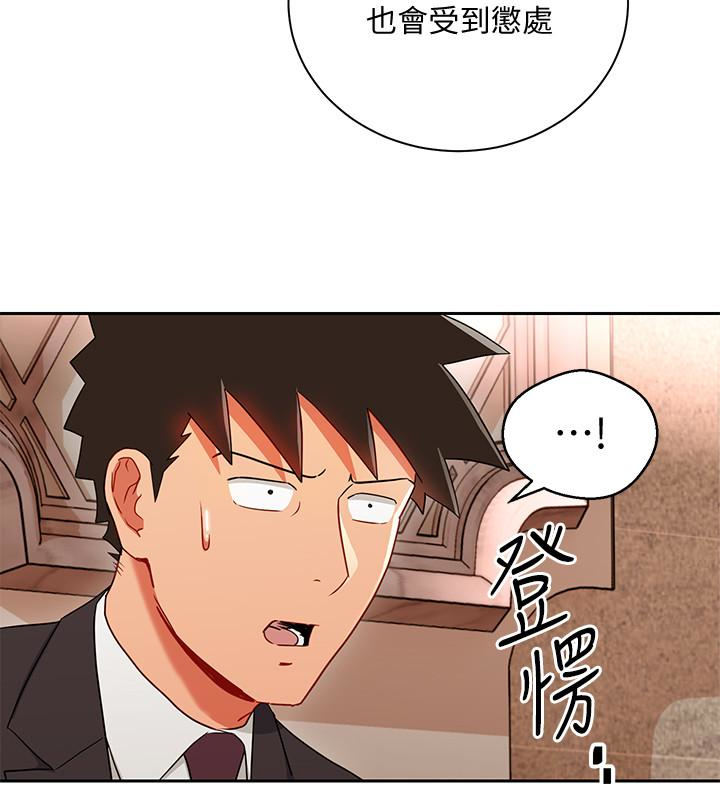 Boss Reverse Raw Chapter 25 Page 12