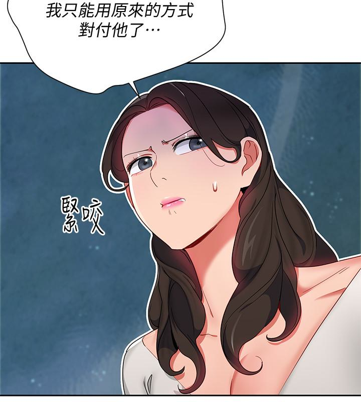 Boss Reverse Raw Chapter 25 Page 16