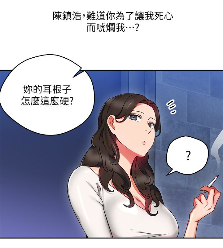 Boss Reverse Raw Chapter 25 Page 18
