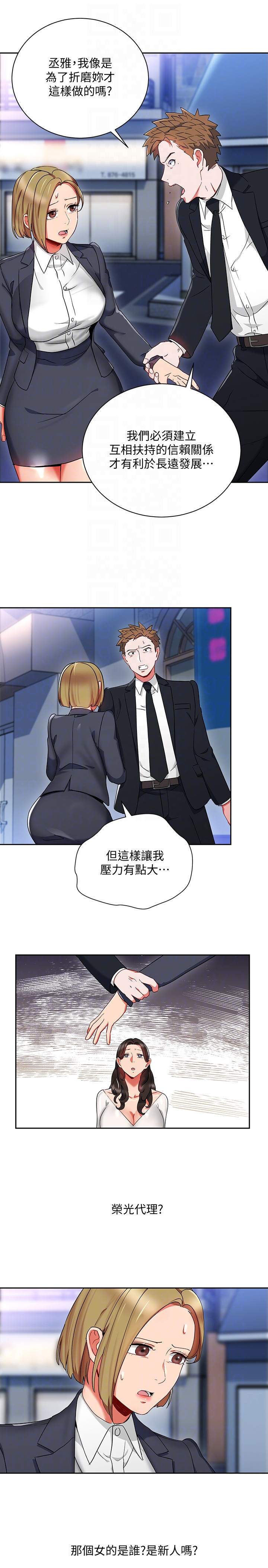 Boss Reverse Raw Chapter 25 Page 19