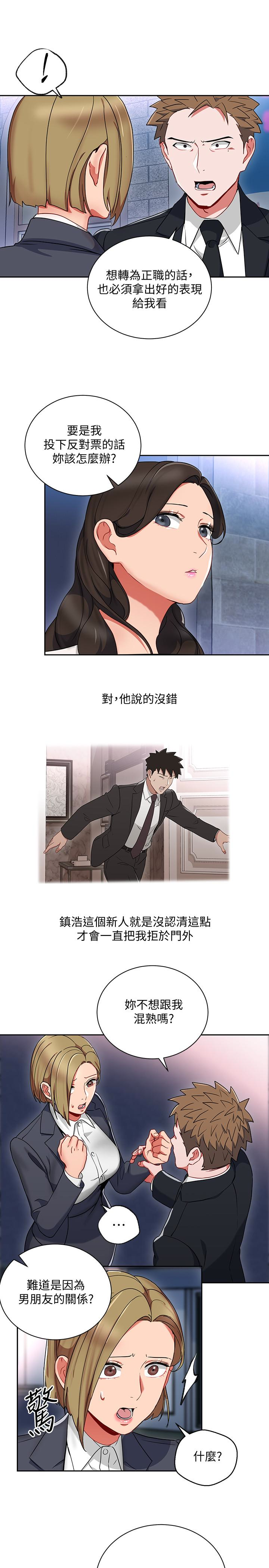 Boss Reverse Raw Chapter 25 Page 21
