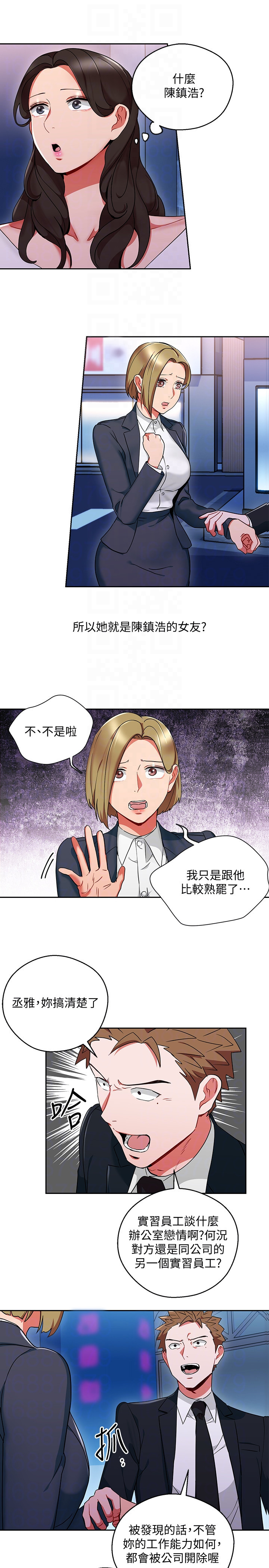 Boss Reverse Raw Chapter 25 Page 23