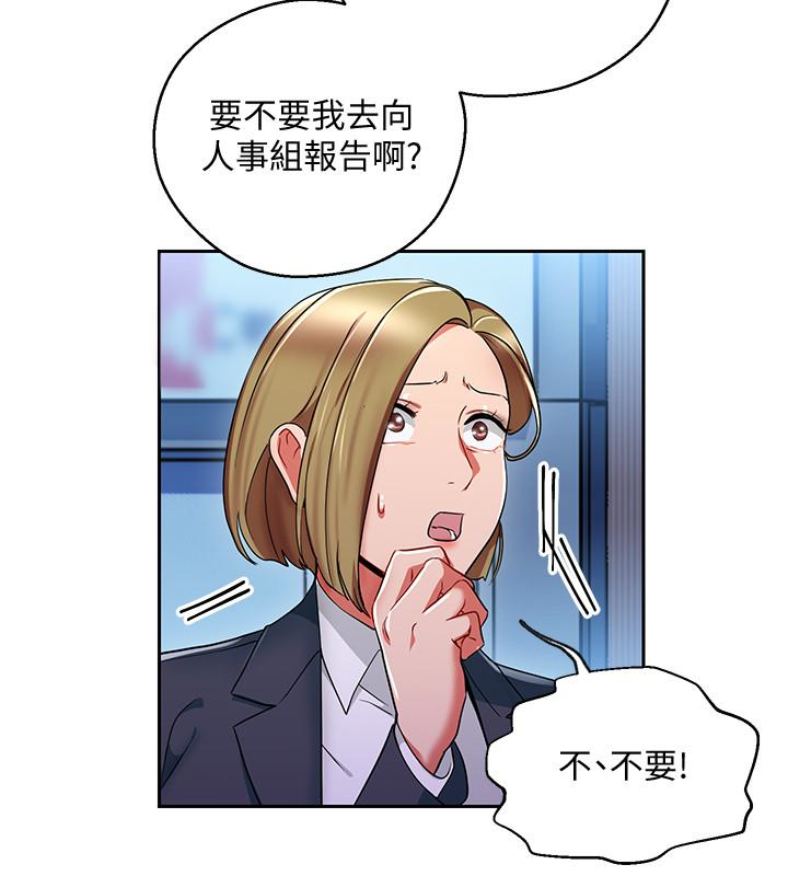Boss Reverse Raw Chapter 25 Page 24