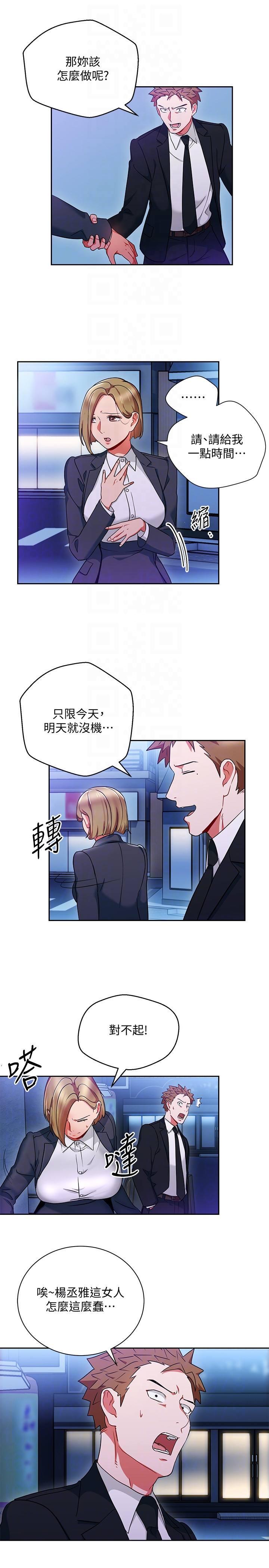 Boss Reverse Raw Chapter 25 Page 25