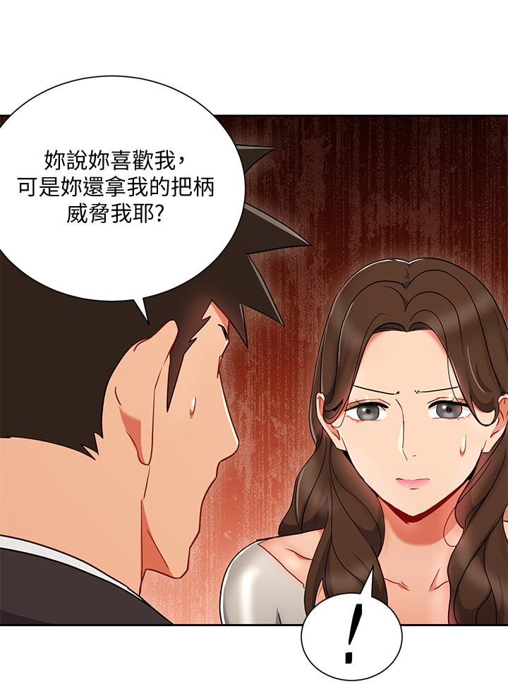 Boss Reverse Raw Chapter 25 Page 4
