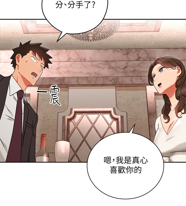 Boss Reverse Raw Chapter 25 Page 6