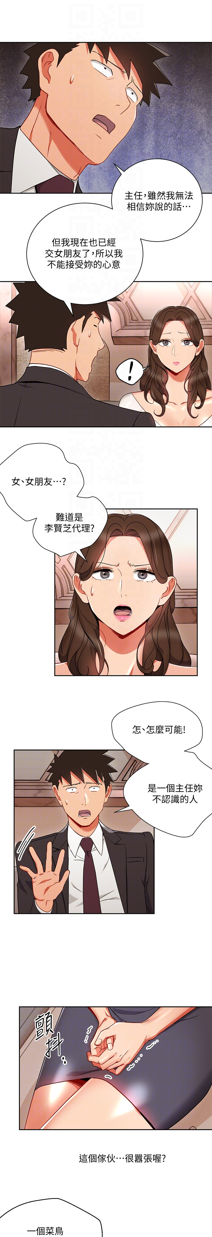 Boss Reverse Raw Chapter 25 Page 7