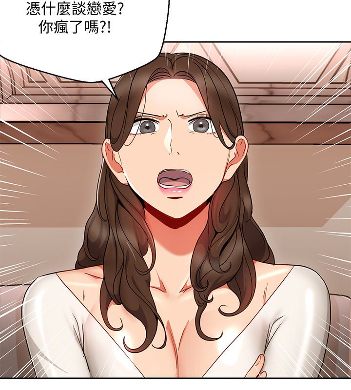 Boss Reverse Raw Chapter 25 Page 8