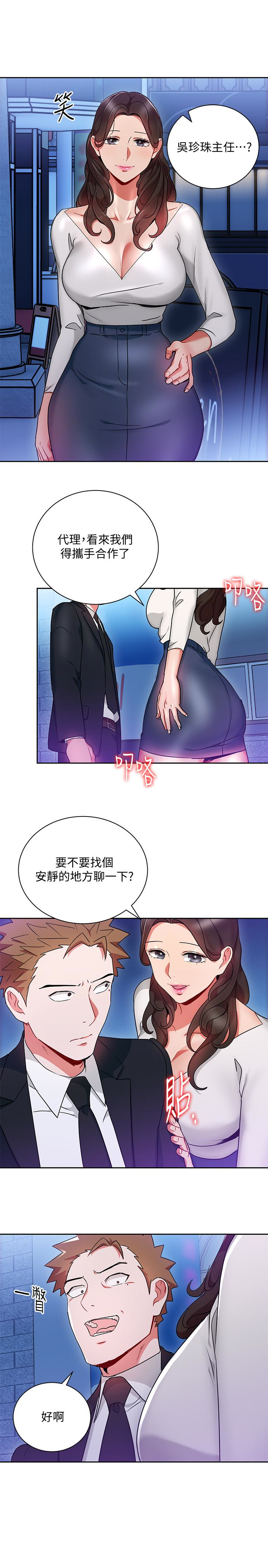 Boss Reverse Raw Chapter 26 Page 1